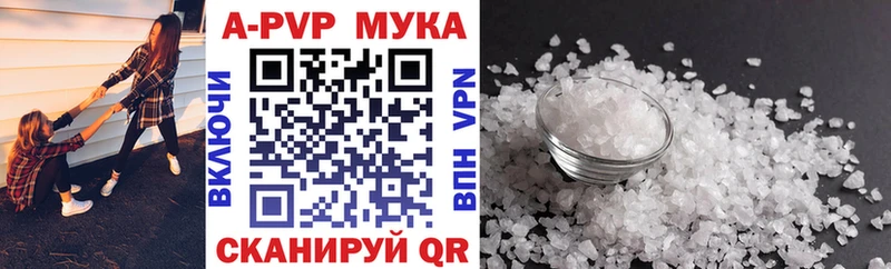 купить наркоту kraken ТОР А ПВП кристаллы Агидель