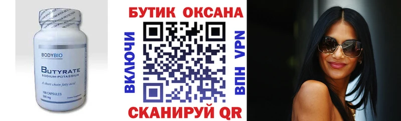 hydra маркетплейс Агидель Бутират оксибутират