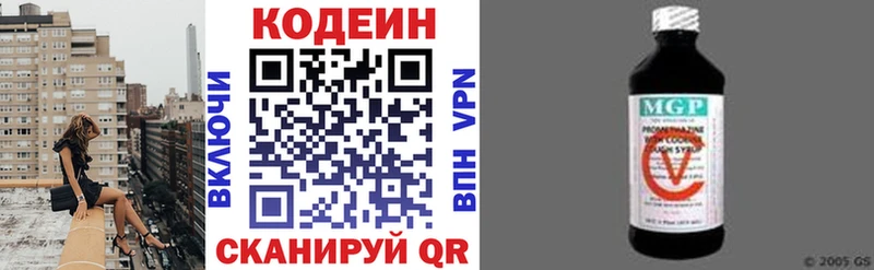 ОМГ ОМГ зеркало  Агидель  Кодеин Purple Drank 