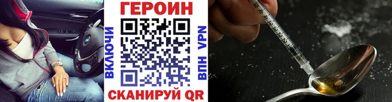 Героин герыч  купить наркоту  Агидель 